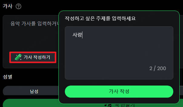 write lyrics for me guide page