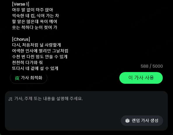 2단계: 아이디어 설명하기