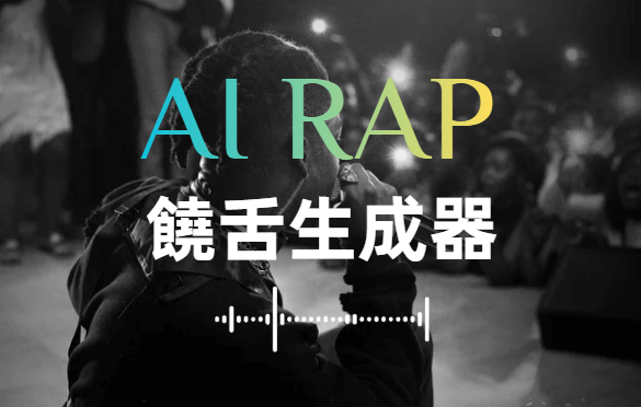 AI Rap