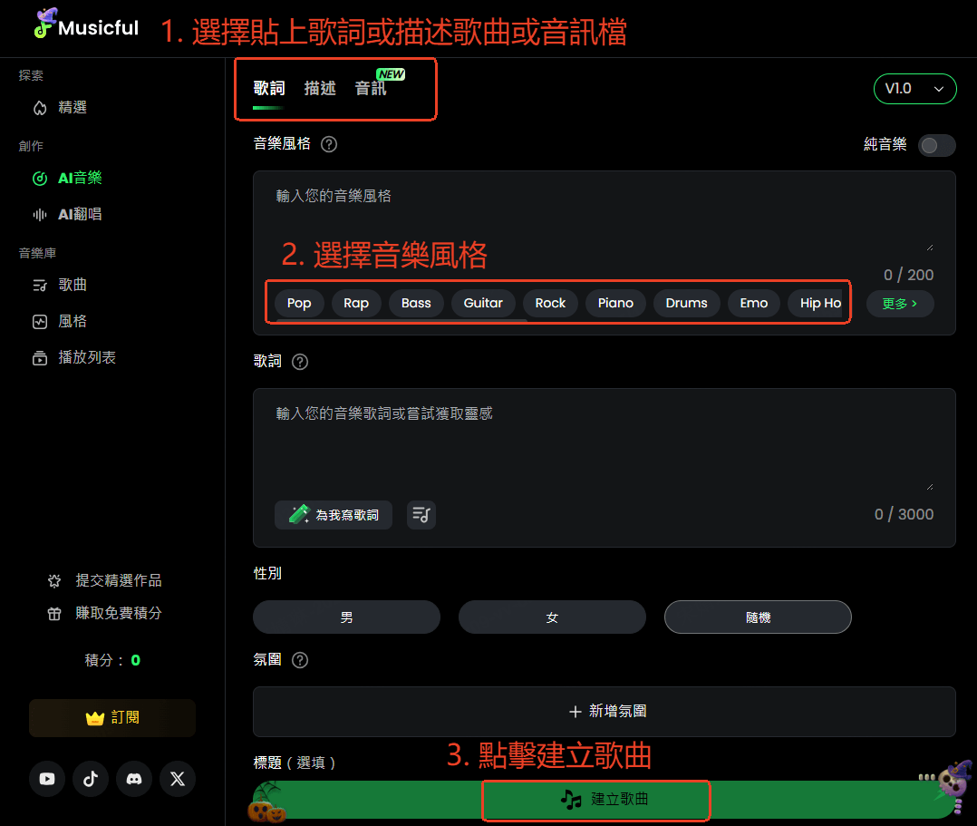 輸出新改編歌曲