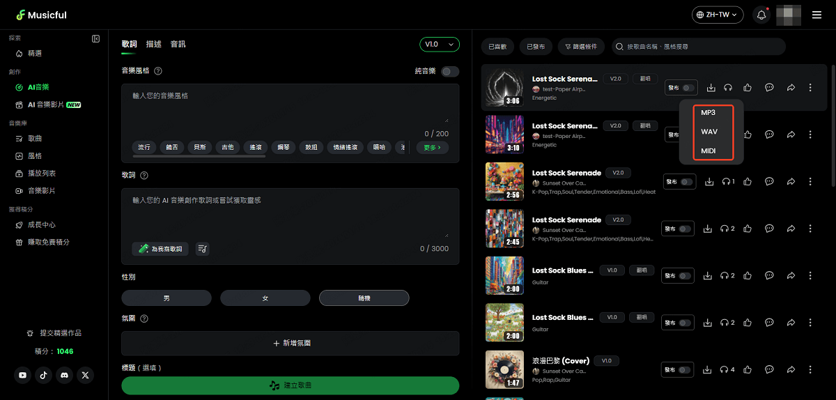 替代 ChatGPT 音樂製作