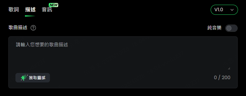 Musicful AI 音樂生成