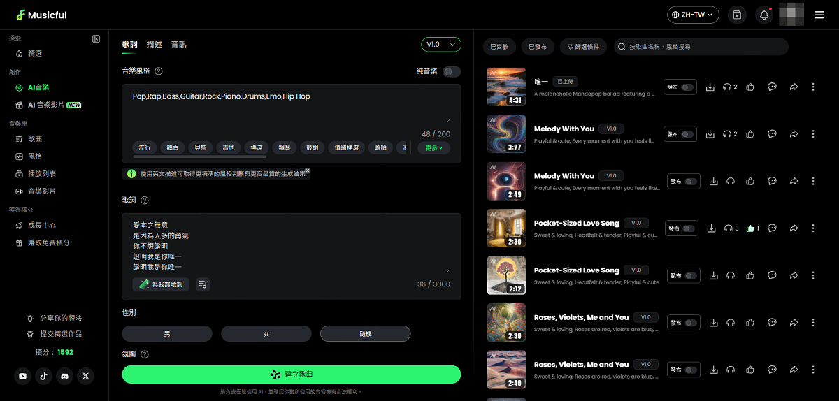 優化 AI 音樂生成免費 Suno