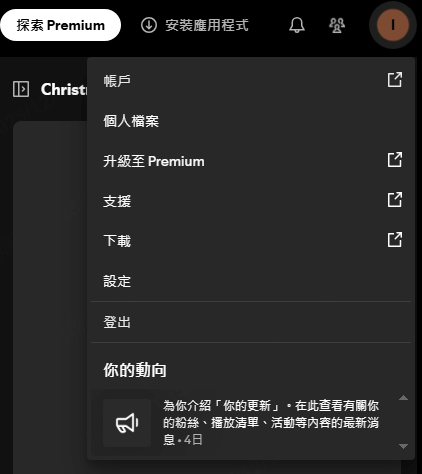 選擇等化器設定