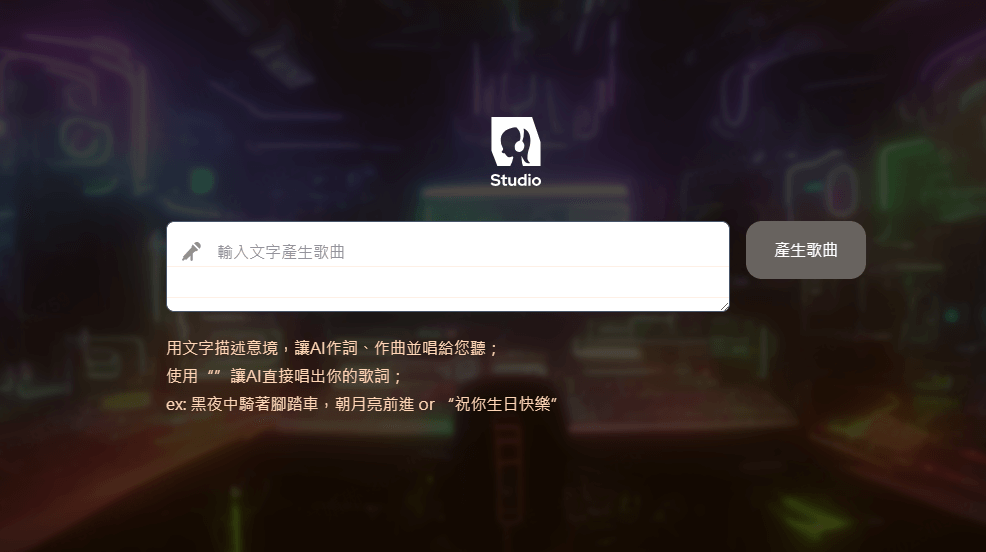 雅婷 中文AI作曲